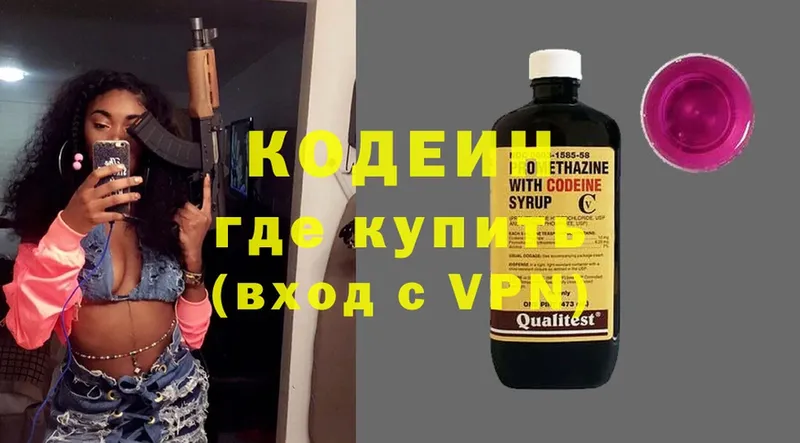 Codein Purple Drank  Каспийск 