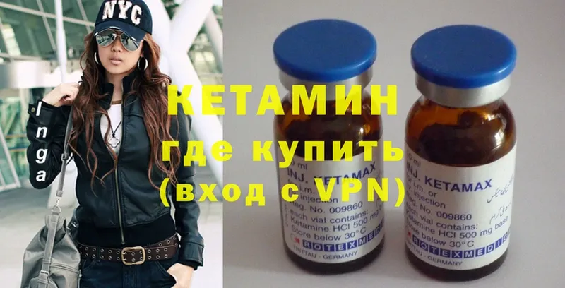 Кетамин ketamine  Каспийск 